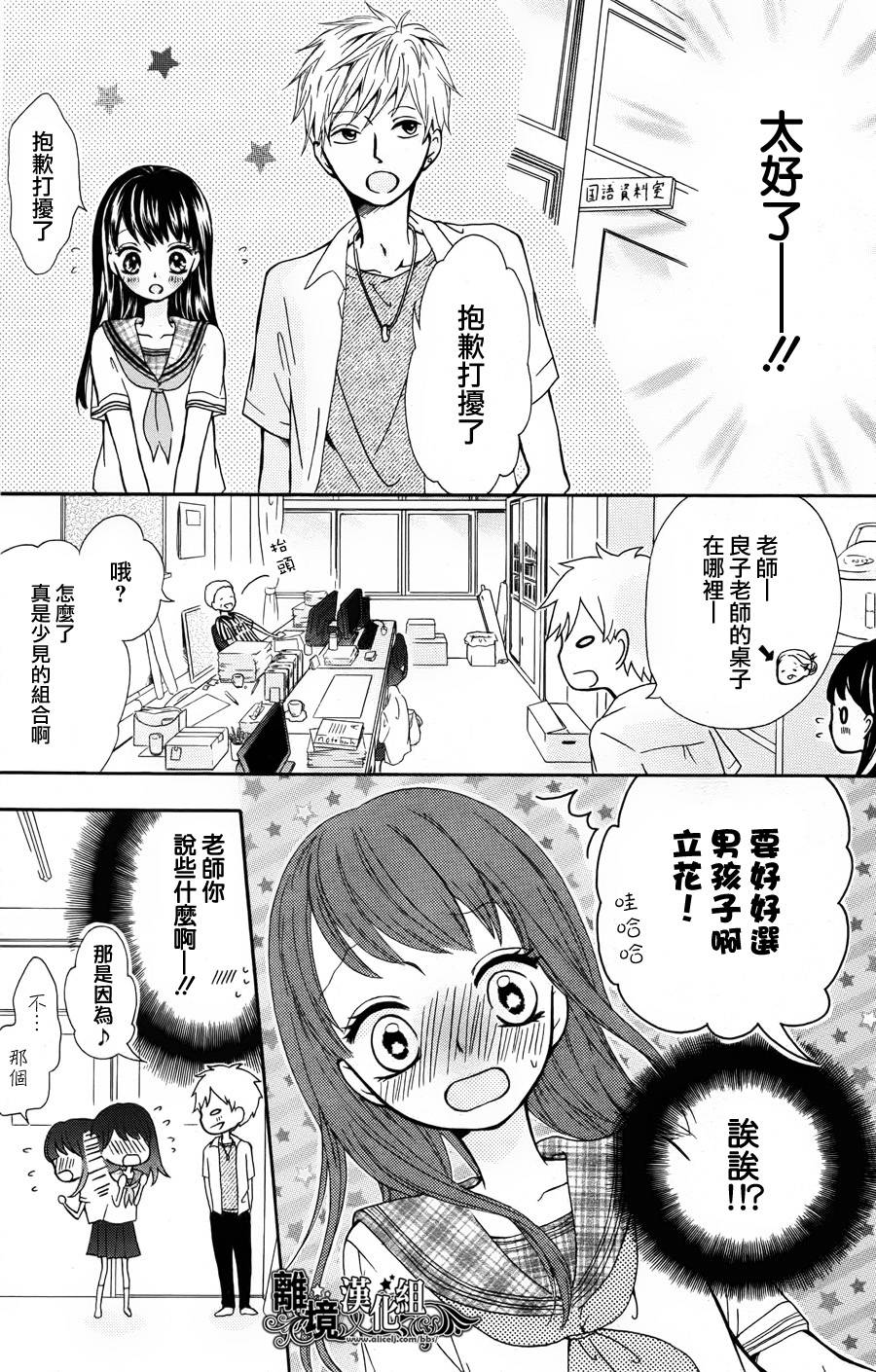 夏日、太阳雨韩漫全集-短篇无删减无遮挡章节图片 