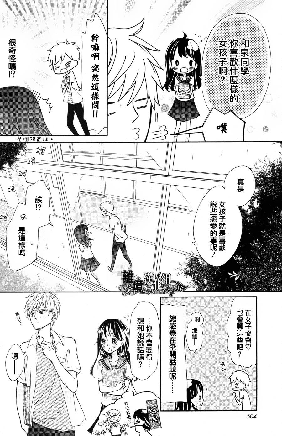 夏日、太阳雨韩漫全集-短篇无删减无遮挡章节图片 