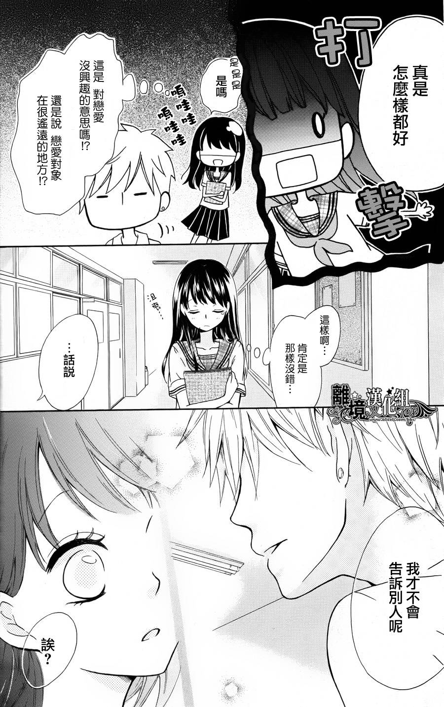 夏日、太阳雨韩漫全集-短篇无删减无遮挡章节图片 