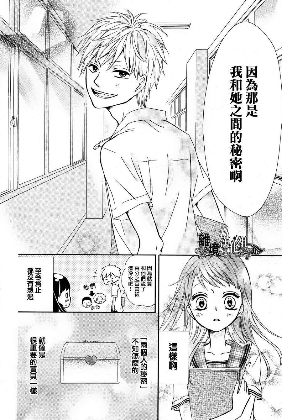 夏日、太阳雨韩漫全集-短篇无删减无遮挡章节图片 