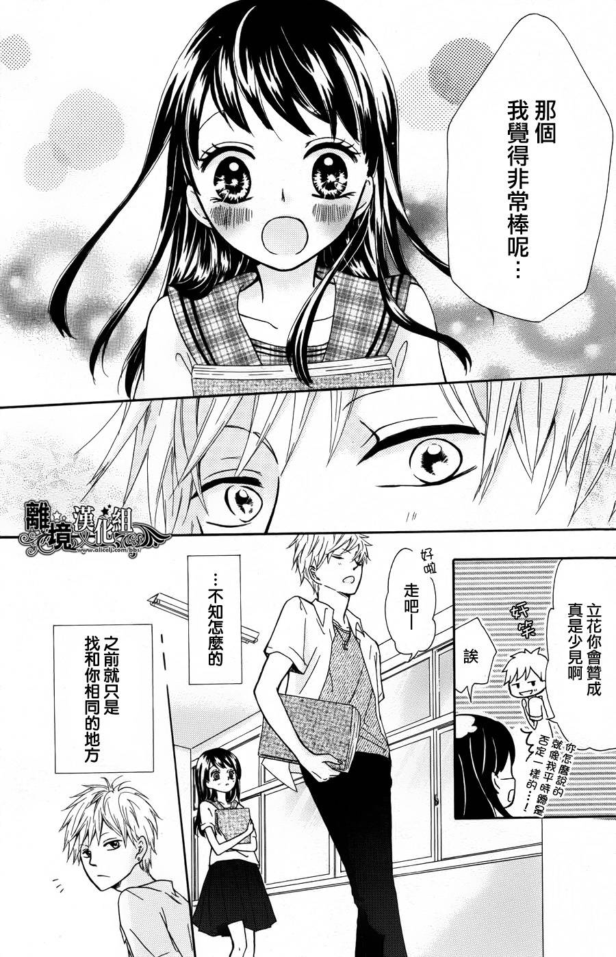 夏日、太阳雨韩漫全集-短篇无删减无遮挡章节图片 