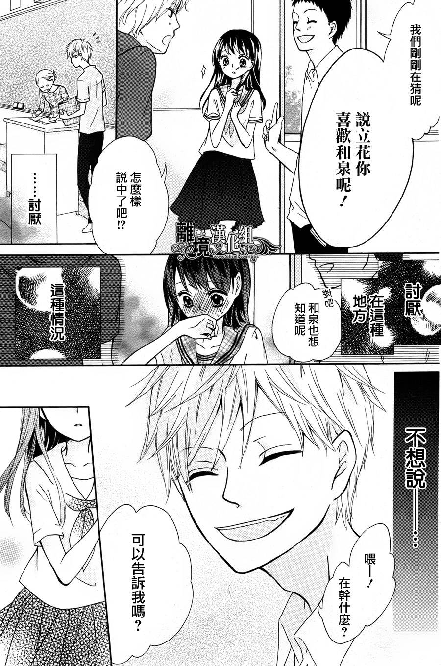 夏日、太阳雨韩漫全集-短篇无删减无遮挡章节图片 