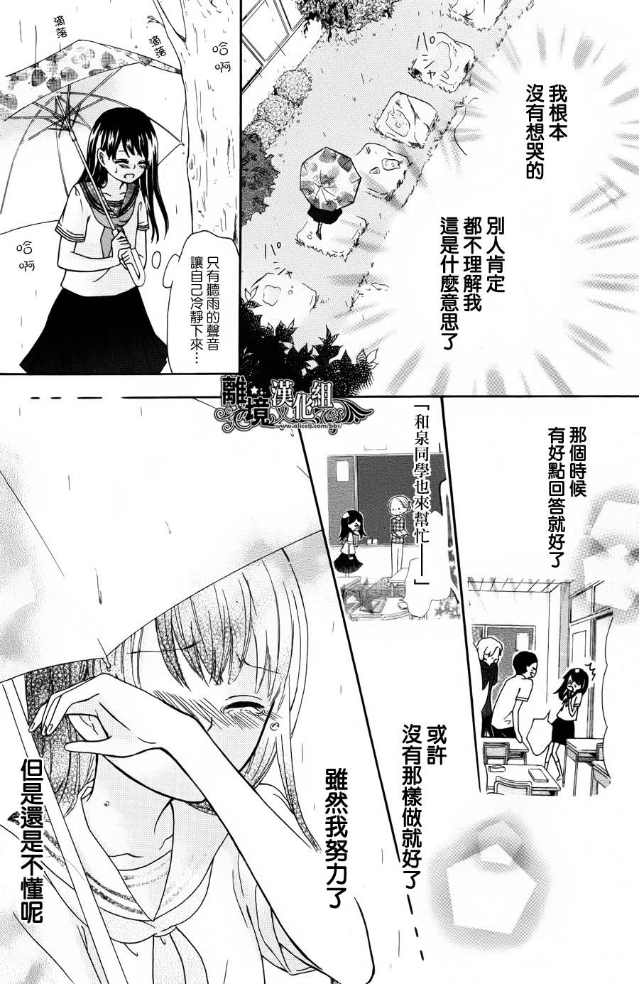 夏日、太阳雨韩漫全集-短篇无删减无遮挡章节图片 