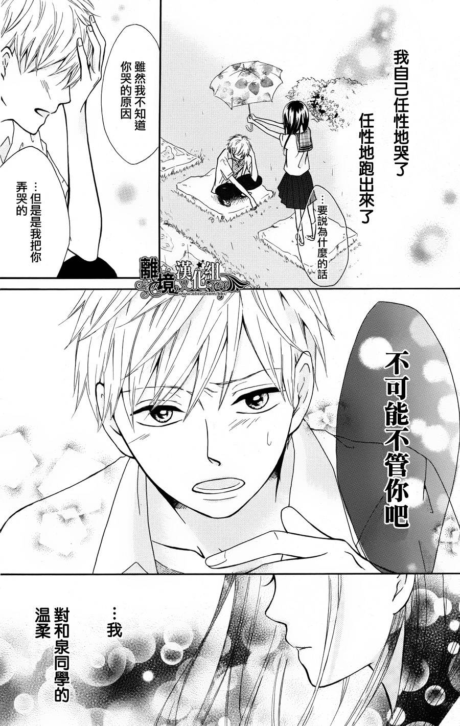 夏日、太阳雨韩漫全集-短篇无删减无遮挡章节图片 