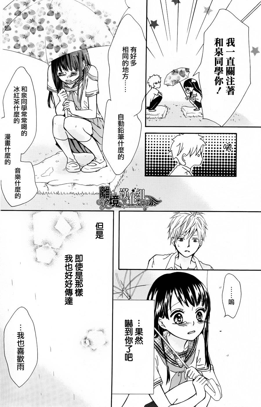 夏日、太阳雨韩漫全集-短篇无删减无遮挡章节图片 
