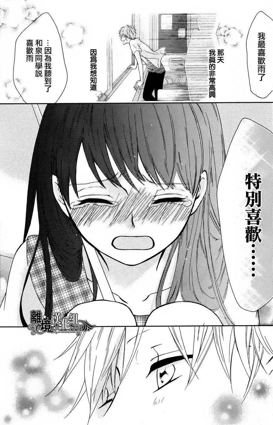 夏日、太阳雨韩漫全集-短篇无删减无遮挡章节图片 