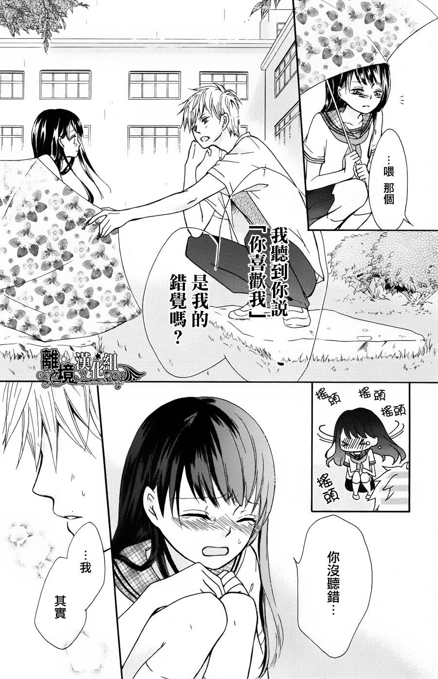 夏日、太阳雨韩漫全集-短篇无删减无遮挡章节图片 