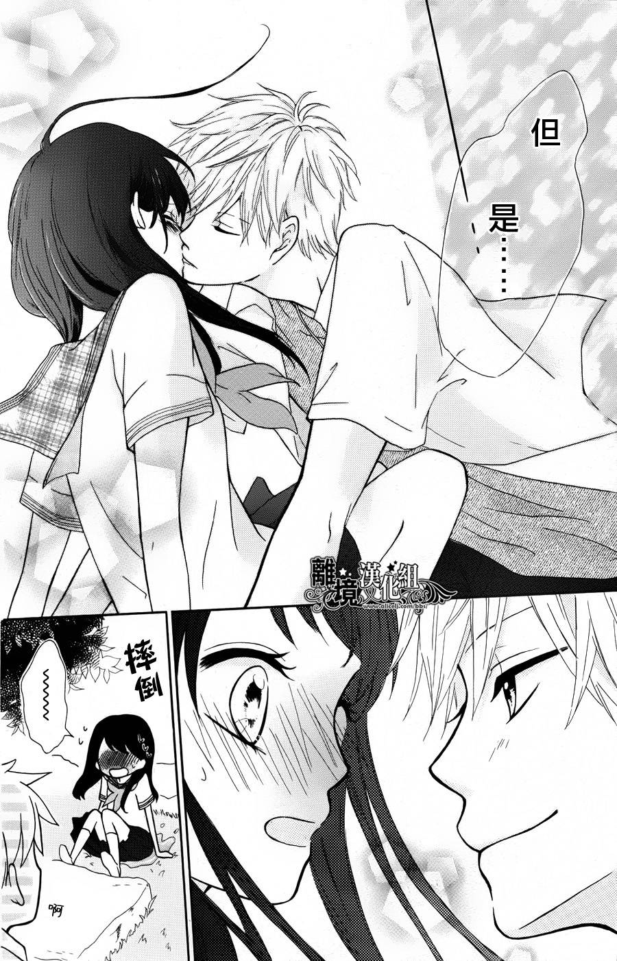 夏日、太阳雨韩漫全集-短篇无删减无遮挡章节图片 