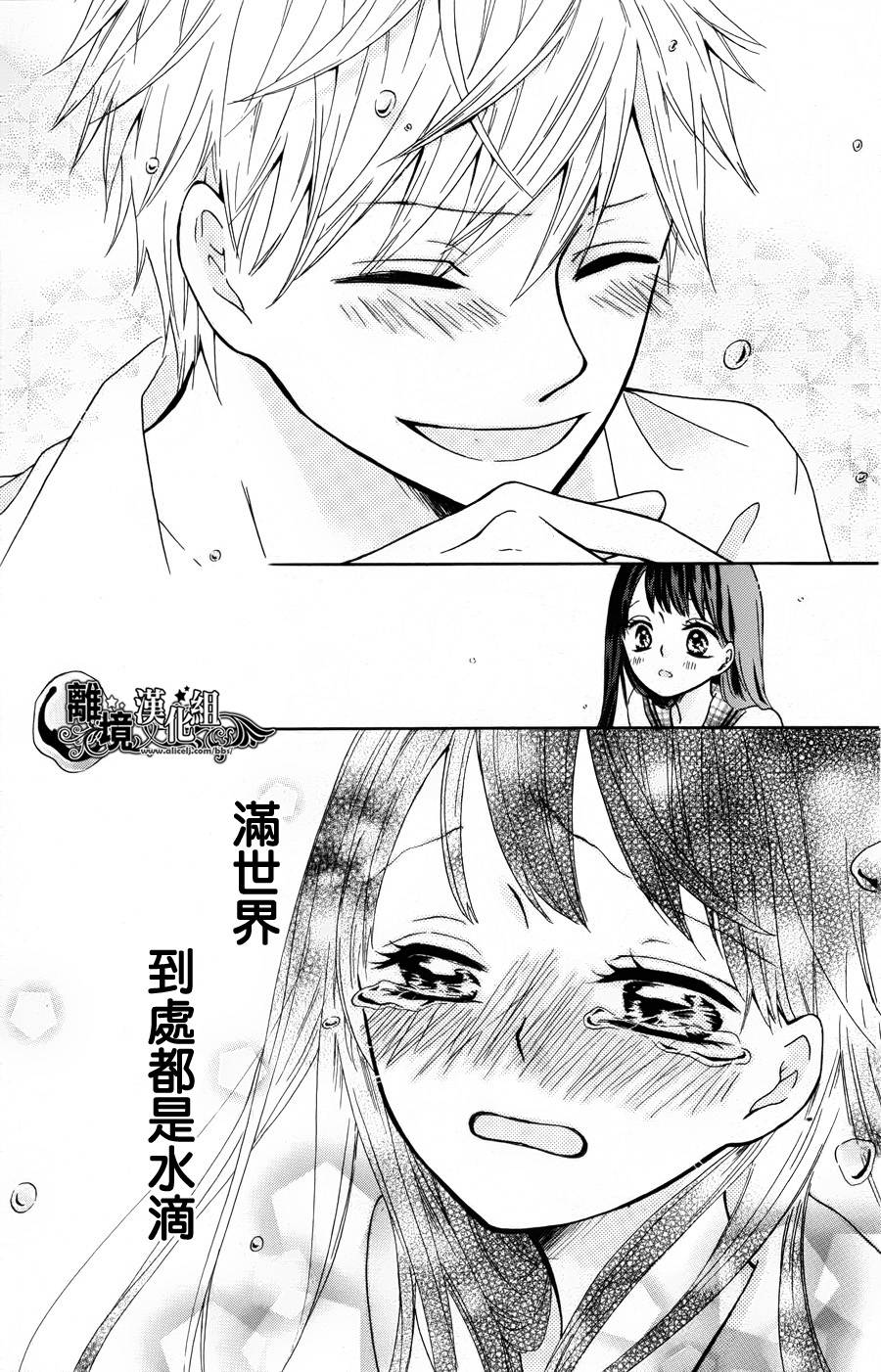夏日、太阳雨韩漫全集-短篇无删减无遮挡章节图片 