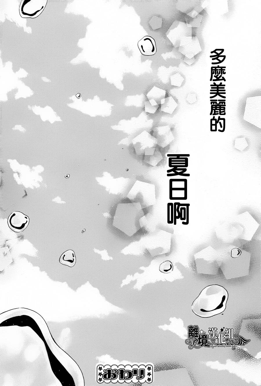 夏日、太阳雨韩漫全集-短篇无删减无遮挡章节图片 