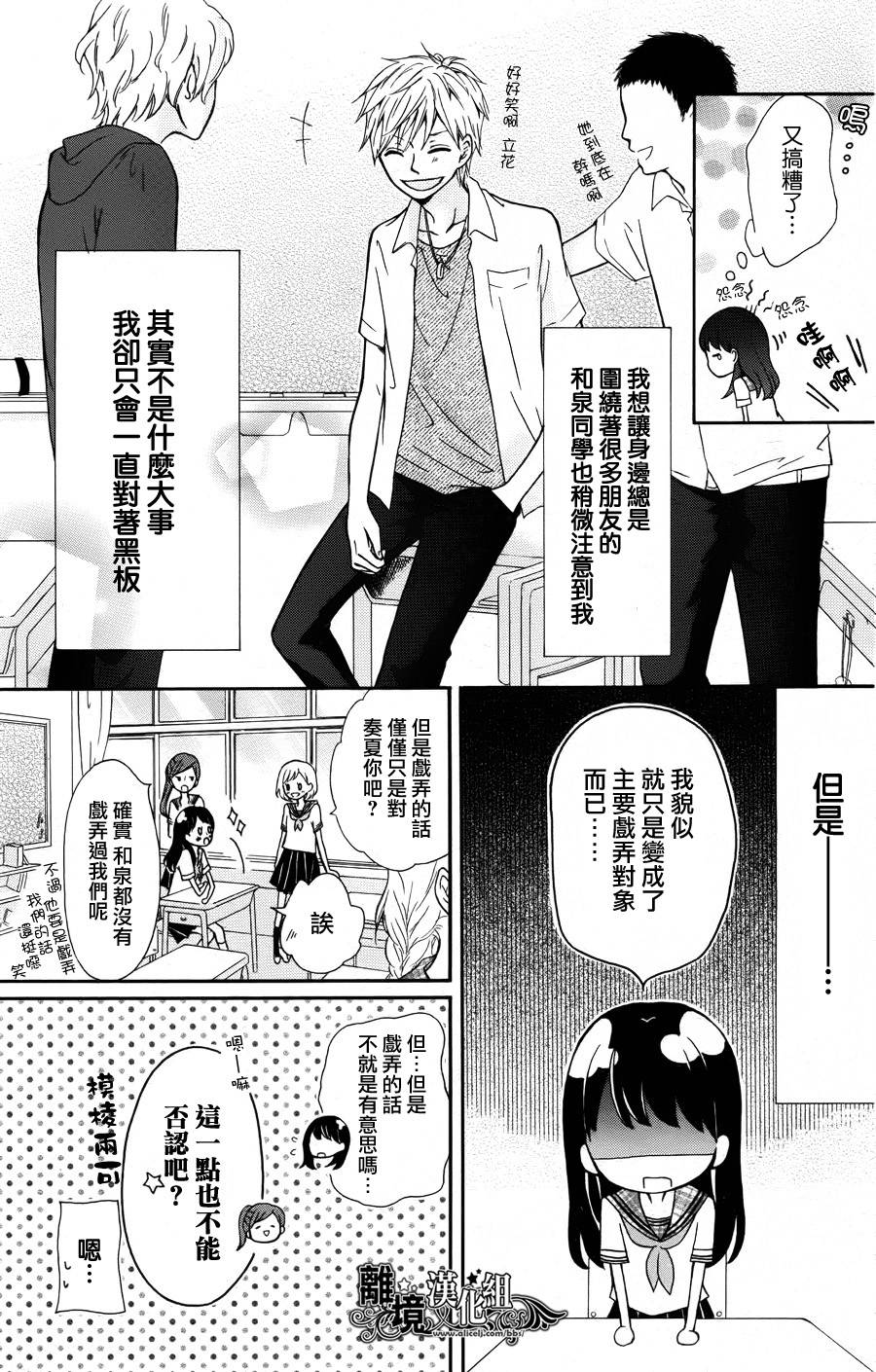 夏日、太阳雨韩漫全集-短篇无删减无遮挡章节图片 