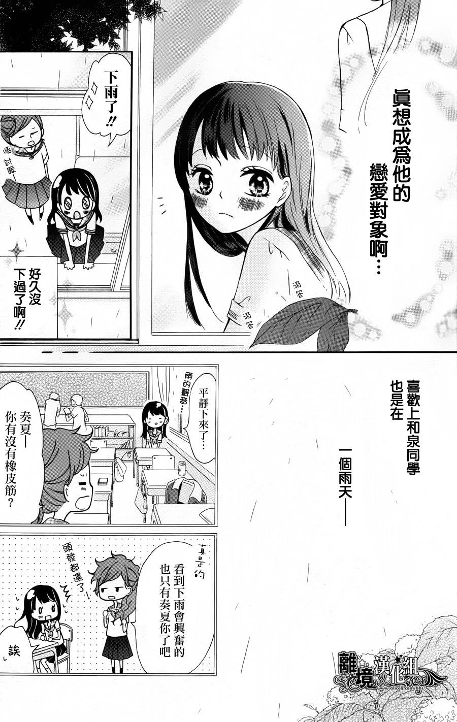 夏日、太阳雨韩漫全集-短篇无删减无遮挡章节图片 