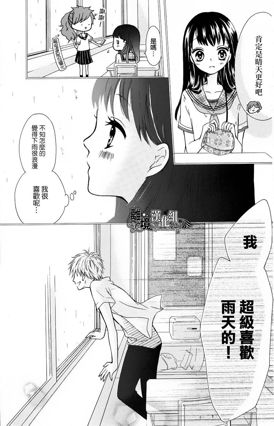 夏日、太阳雨韩漫全集-短篇无删减无遮挡章节图片 