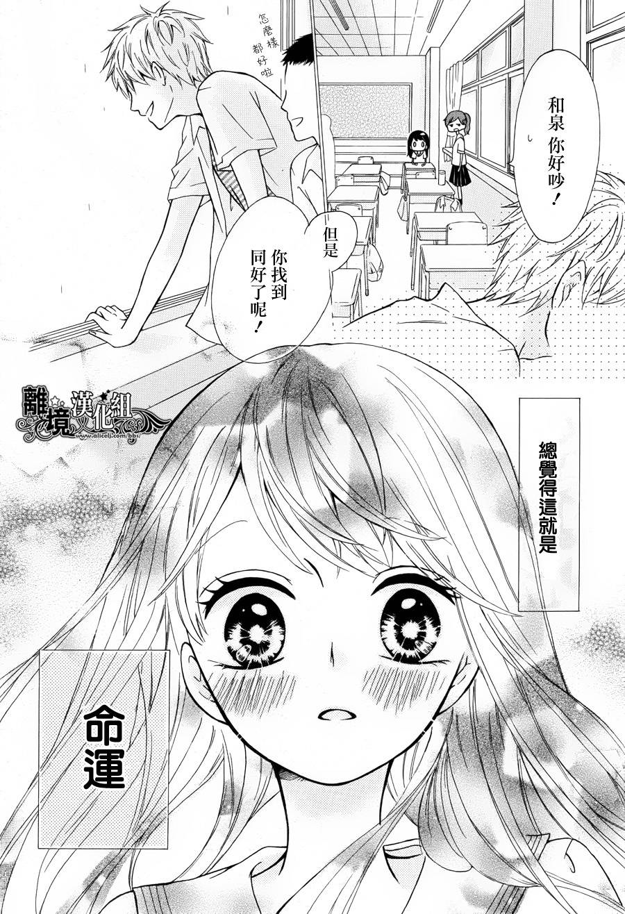 夏日、太阳雨韩漫全集-短篇无删减无遮挡章节图片 