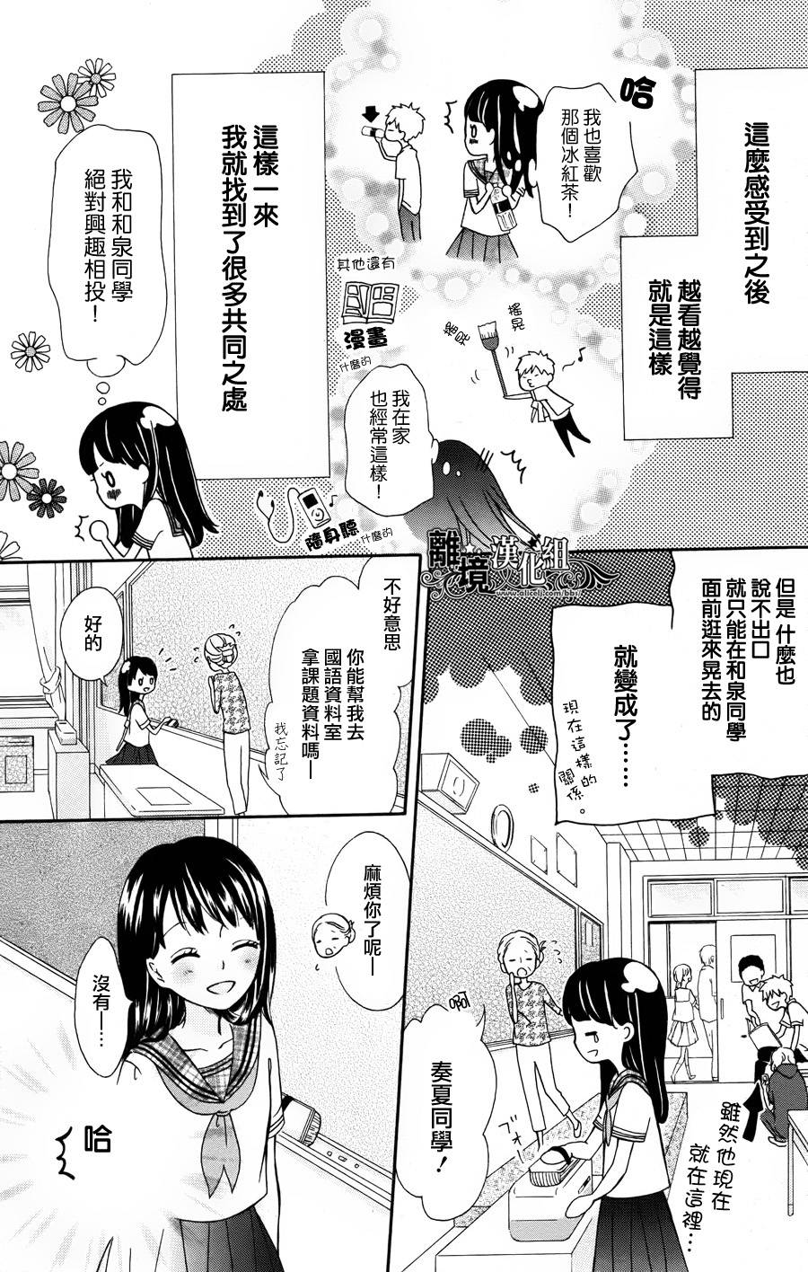 夏日、太阳雨韩漫全集-短篇无删减无遮挡章节图片 