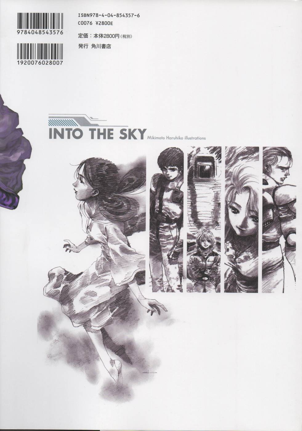 INTO THE SKY韩漫全集-全一卷无删减无遮挡章节图片 