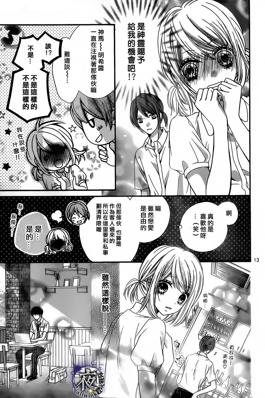 放课后的小秘密韩漫全集-短篇无删减无遮挡章节图片 