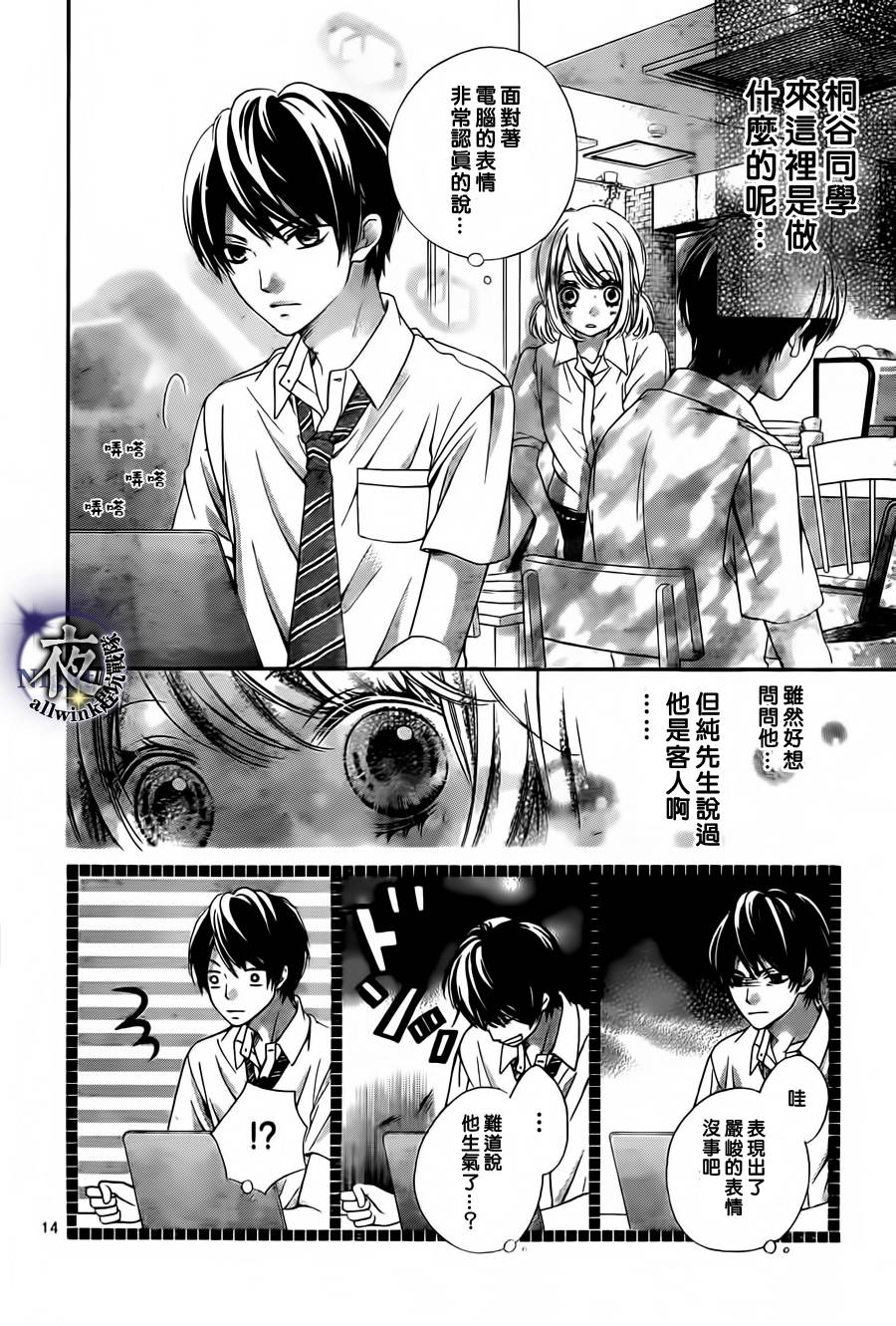放课后的小秘密韩漫全集-短篇无删减无遮挡章节图片 