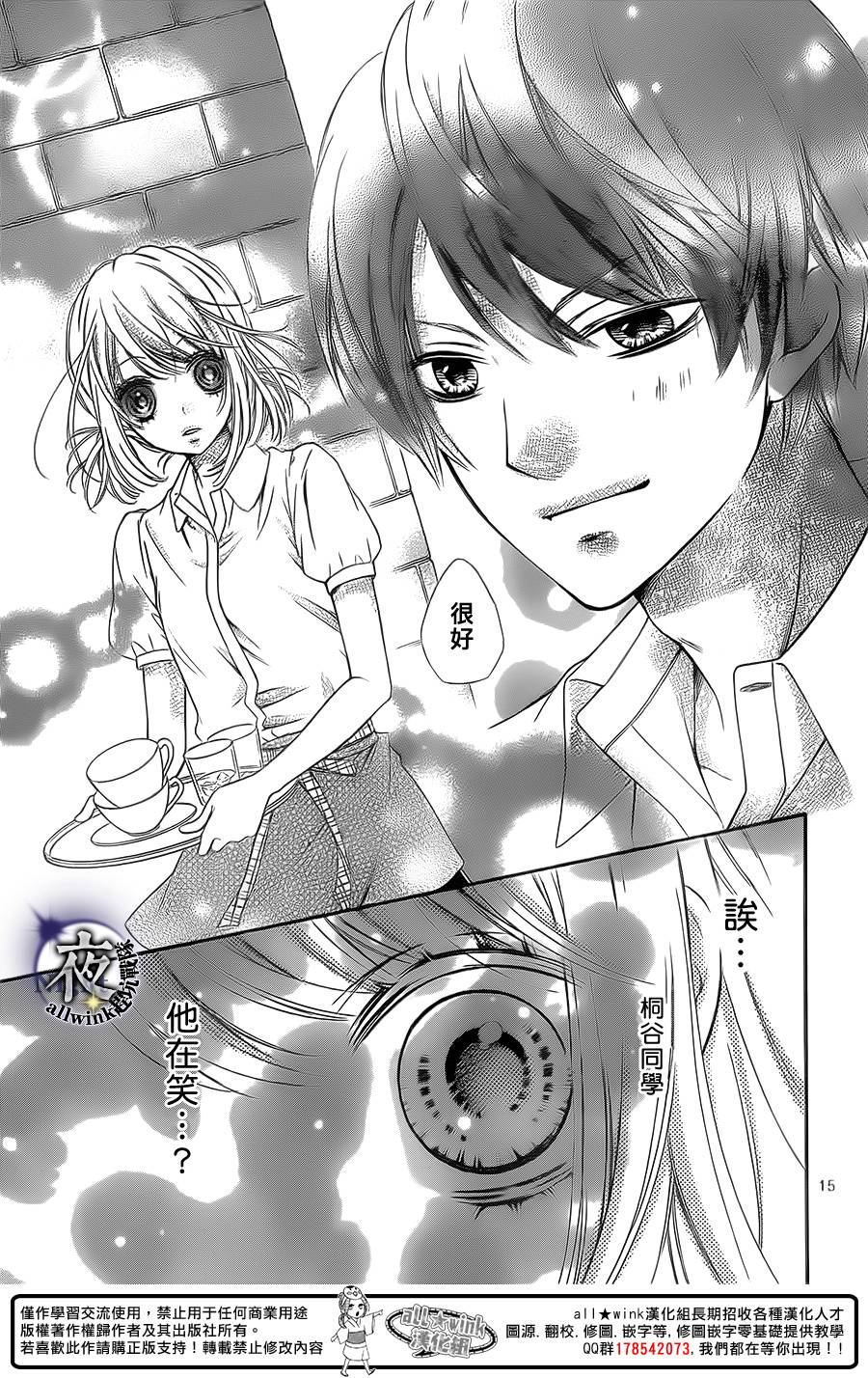 放课后的小秘密韩漫全集-短篇无删减无遮挡章节图片 