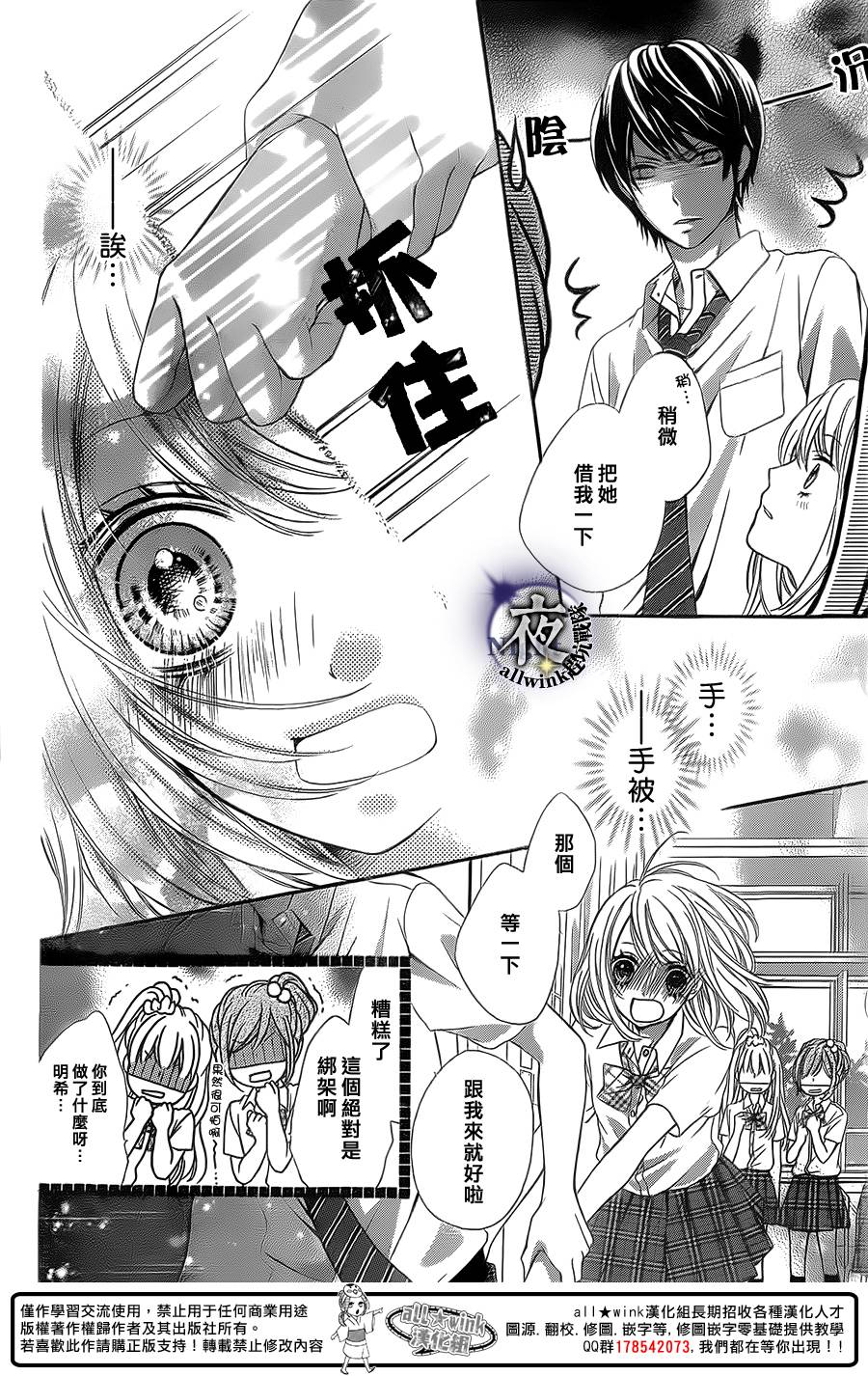 放课后的小秘密韩漫全集-短篇无删减无遮挡章节图片 