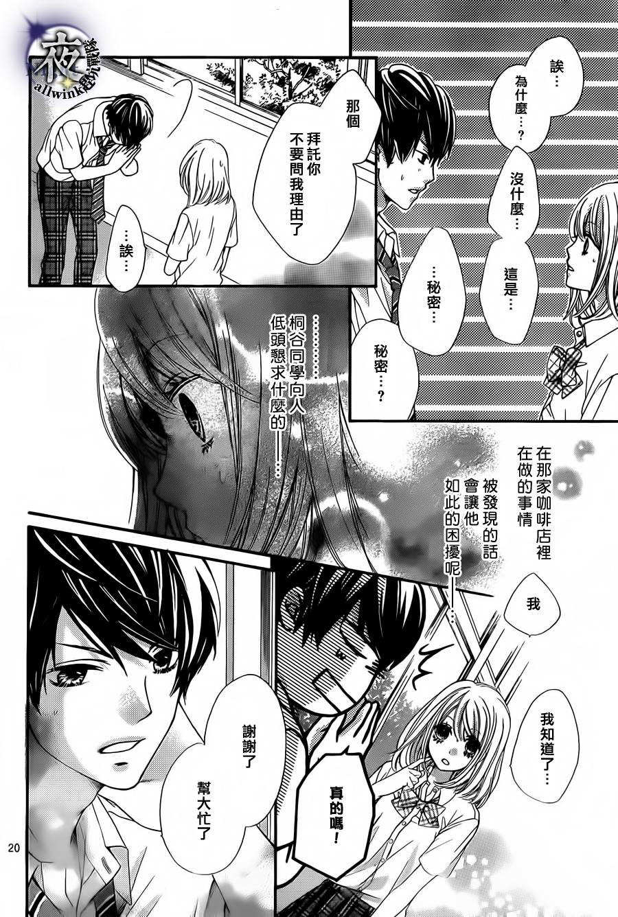 放课后的小秘密韩漫全集-短篇无删减无遮挡章节图片 