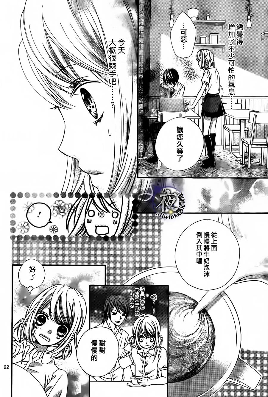 放课后的小秘密韩漫全集-短篇无删减无遮挡章节图片 