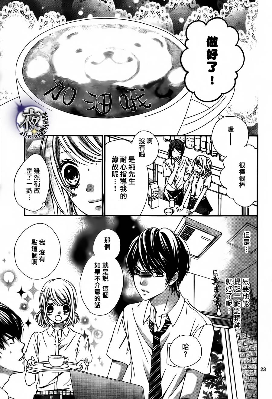 放课后的小秘密韩漫全集-短篇无删减无遮挡章节图片 
