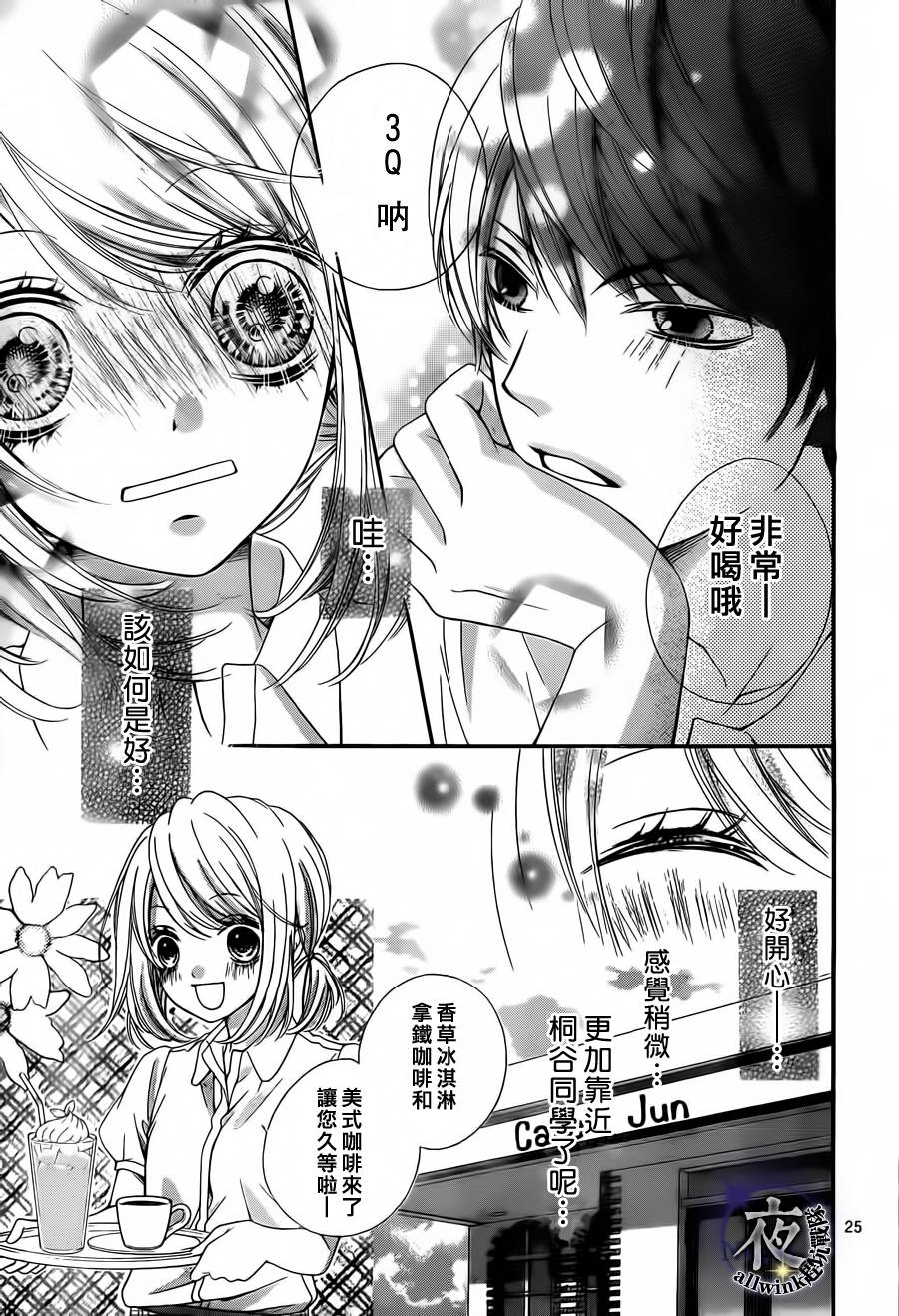 放课后的小秘密韩漫全集-短篇无删减无遮挡章节图片 