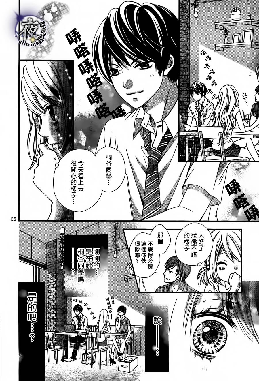 放课后的小秘密韩漫全集-短篇无删减无遮挡章节图片 