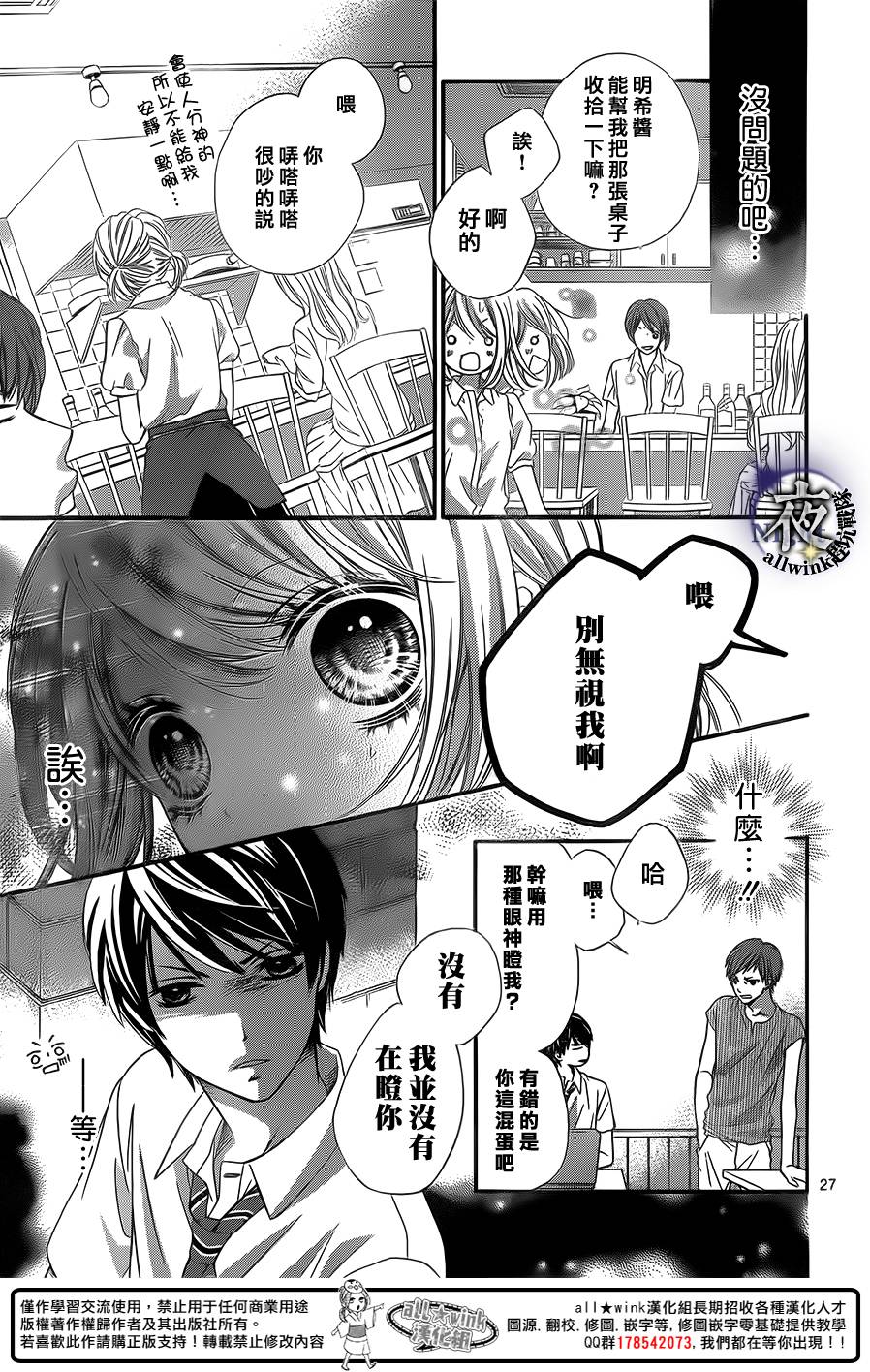 放课后的小秘密韩漫全集-短篇无删减无遮挡章节图片 