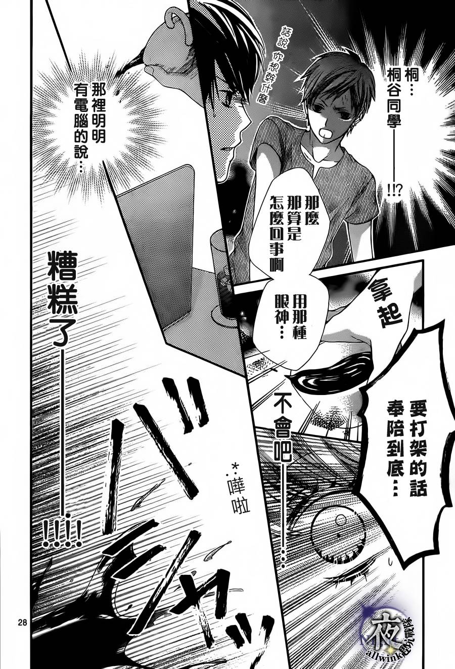 放课后的小秘密韩漫全集-短篇无删减无遮挡章节图片 