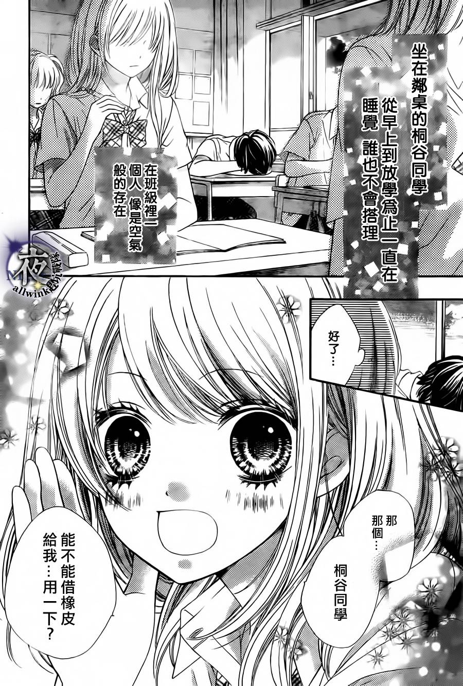 放课后的小秘密韩漫全集-短篇无删减无遮挡章节图片 