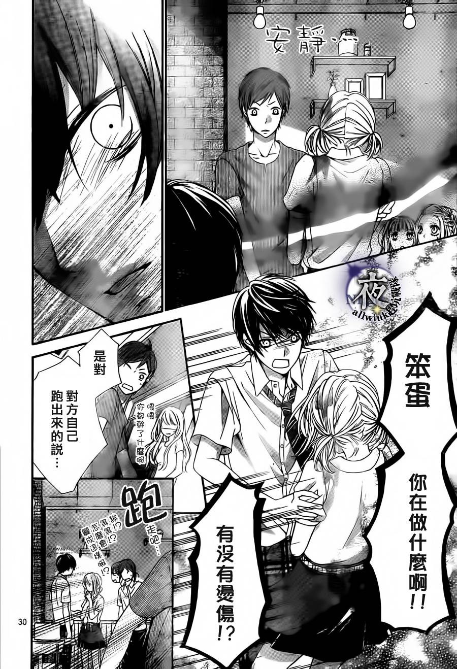 放课后的小秘密韩漫全集-短篇无删减无遮挡章节图片 