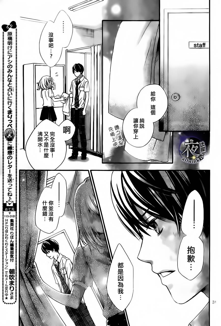放课后的小秘密韩漫全集-短篇无删减无遮挡章节图片 