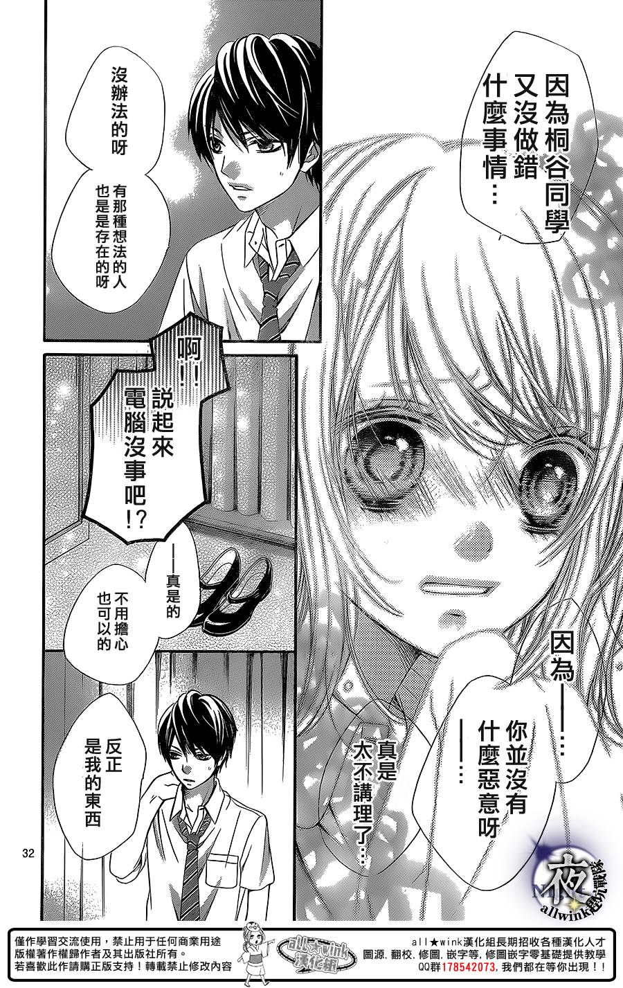 放课后的小秘密韩漫全集-短篇无删减无遮挡章节图片 