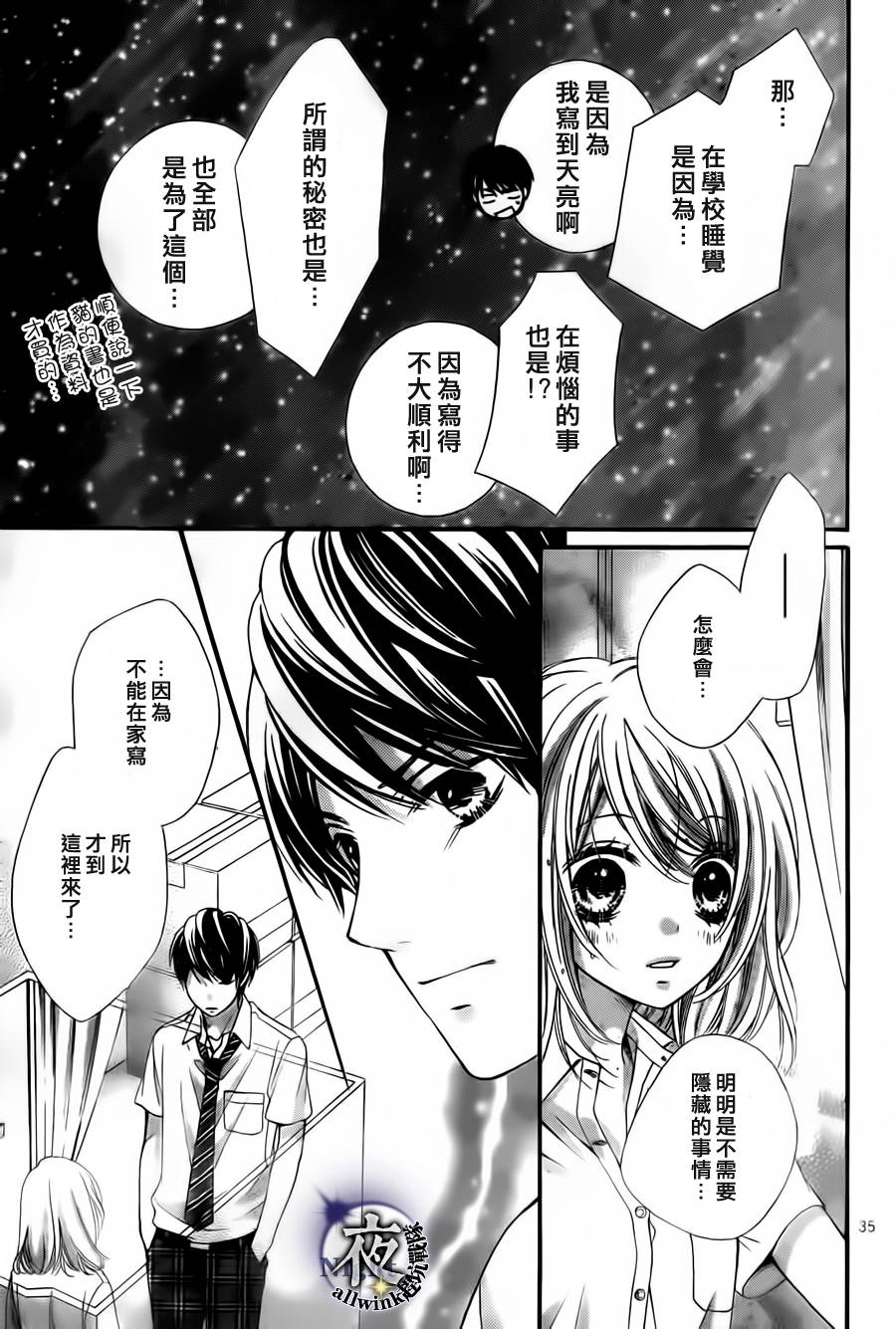 放课后的小秘密韩漫全集-短篇无删减无遮挡章节图片 