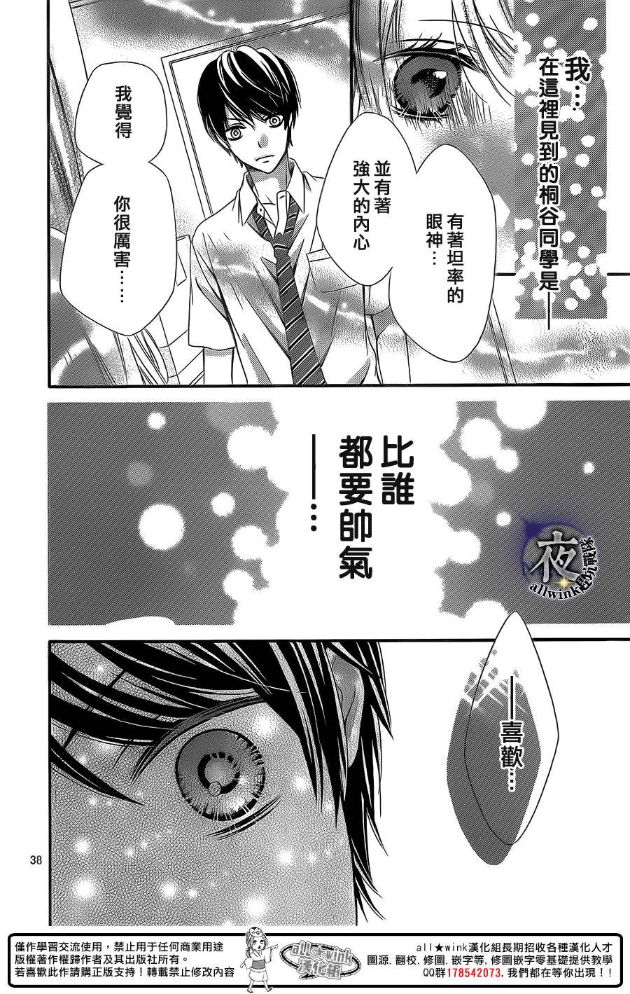 放课后的小秘密韩漫全集-短篇无删减无遮挡章节图片 