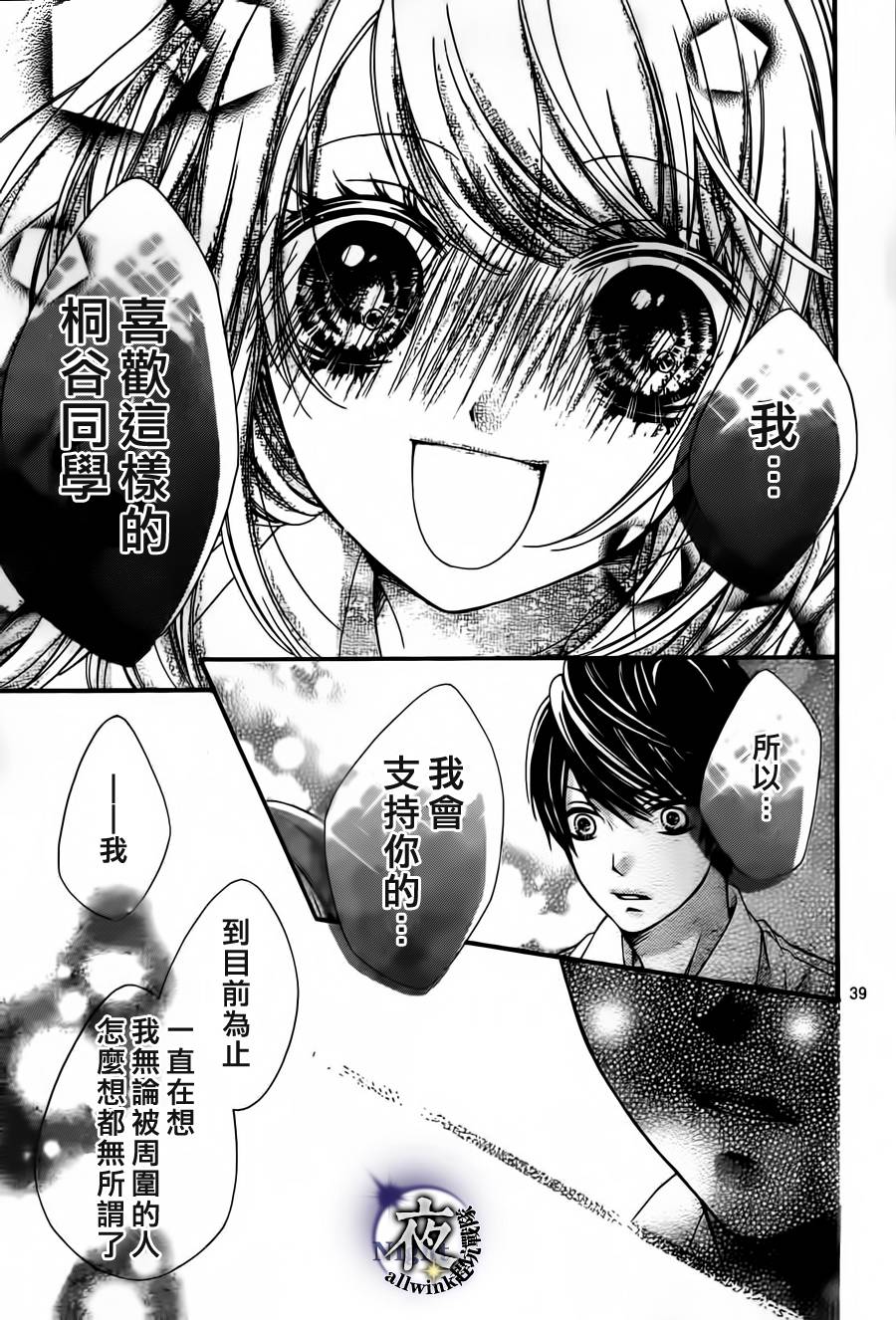 放课后的小秘密韩漫全集-短篇无删减无遮挡章节图片 