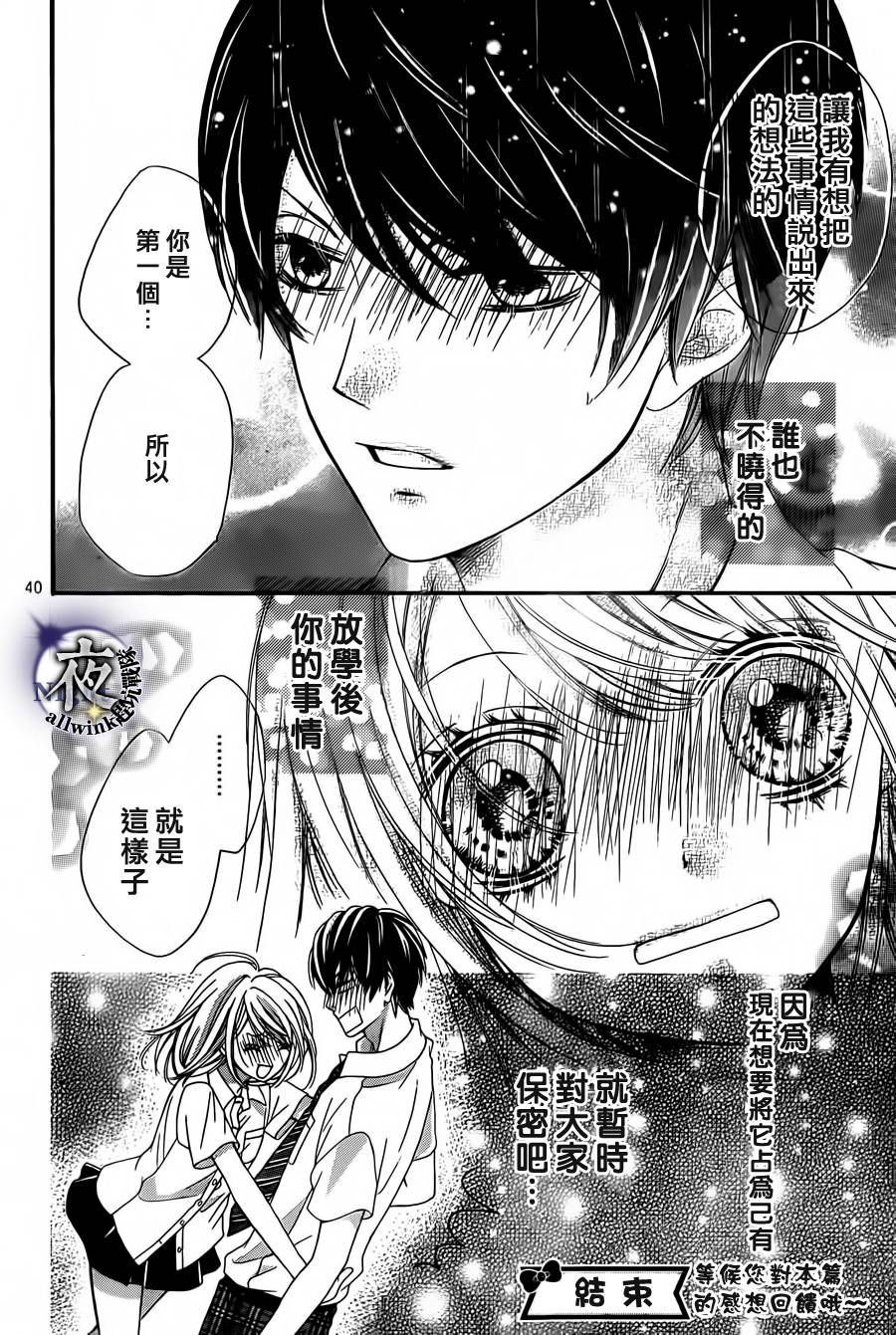 放课后的小秘密韩漫全集-短篇无删减无遮挡章节图片 
