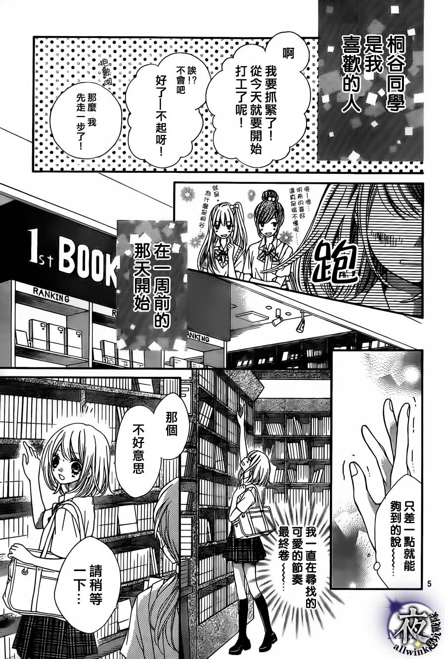 放课后的小秘密韩漫全集-短篇无删减无遮挡章节图片 