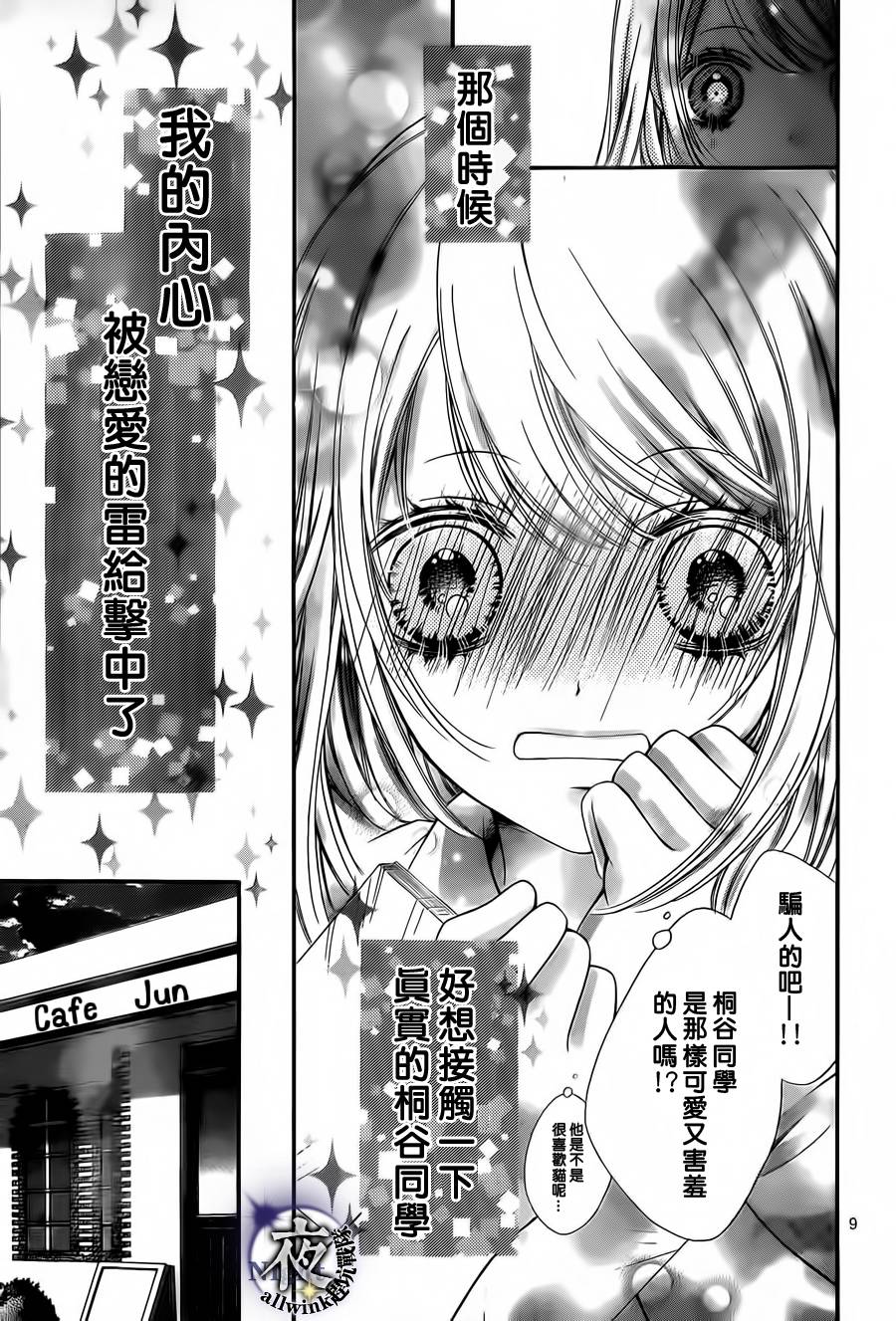放课后的小秘密韩漫全集-短篇无删减无遮挡章节图片 