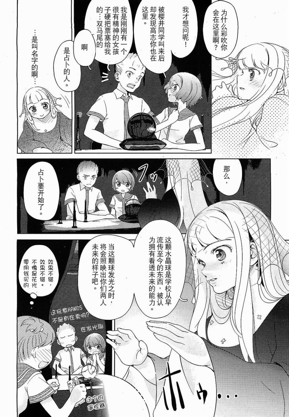 PIERCE韩漫全集-全一话无删减无遮挡章节图片 
