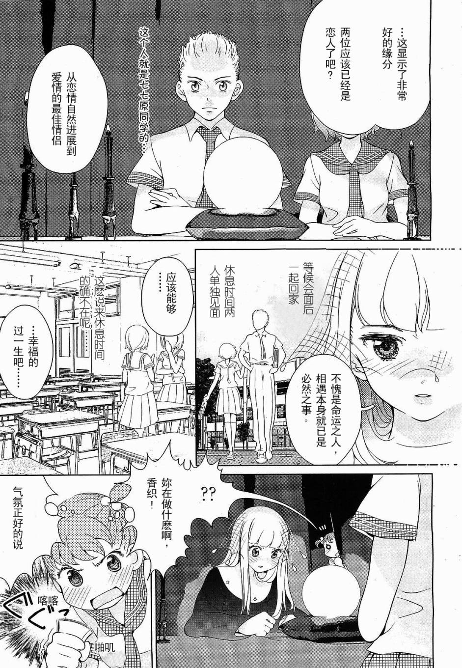 PIERCE韩漫全集-全一话无删减无遮挡章节图片 