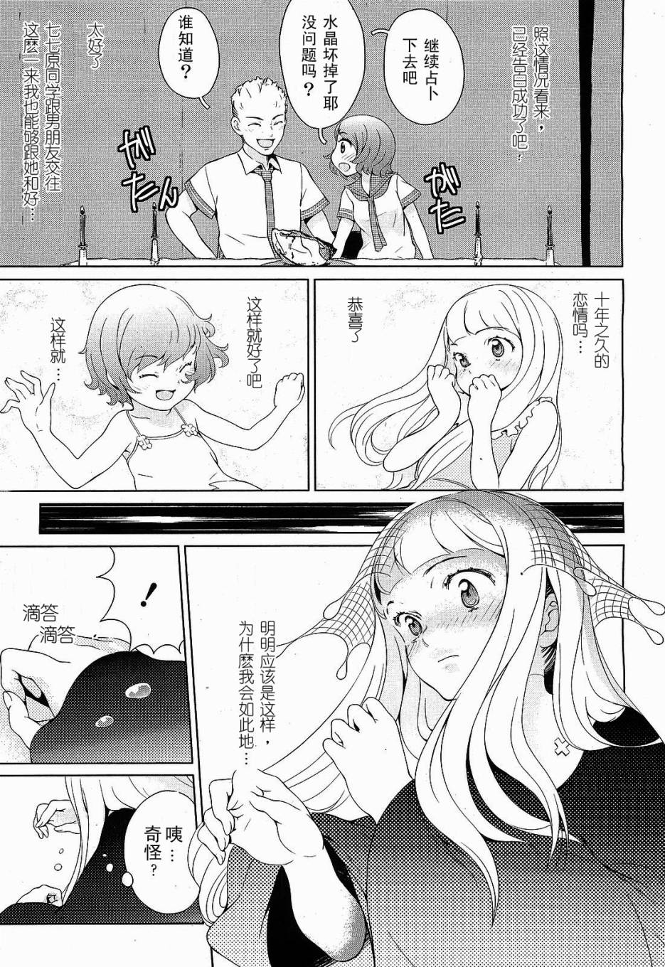 PIERCE韩漫全集-全一话无删减无遮挡章节图片 