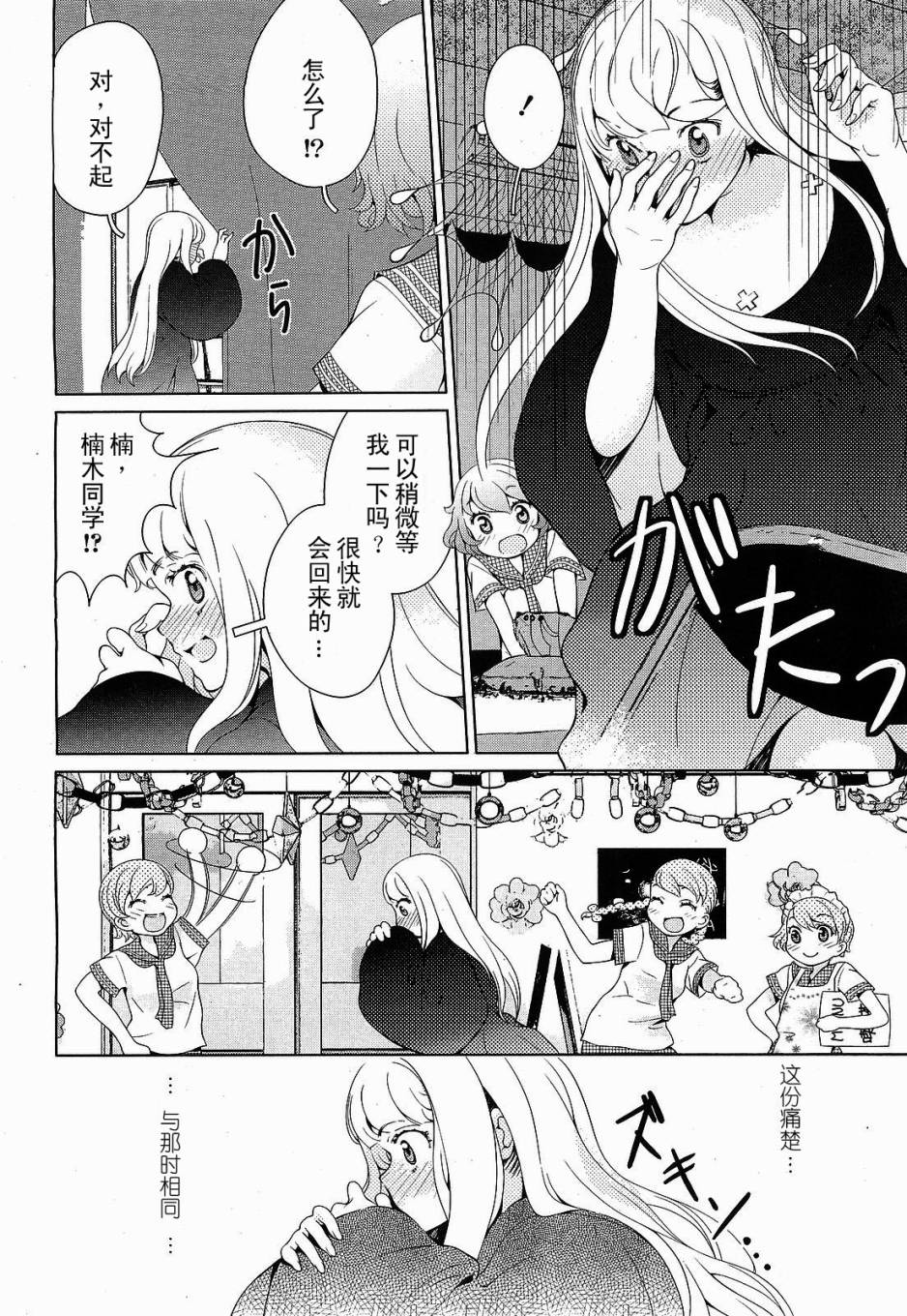 PIERCE韩漫全集-全一话无删减无遮挡章节图片 