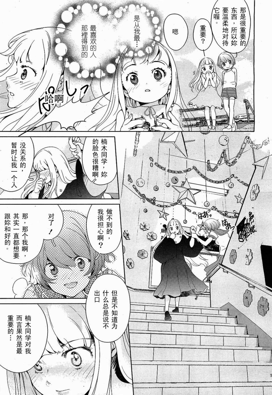 PIERCE韩漫全集-全一话无删减无遮挡章节图片 