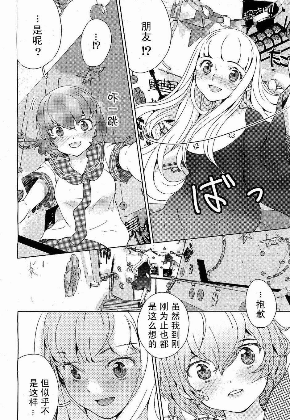PIERCE韩漫全集-全一话无删减无遮挡章节图片 