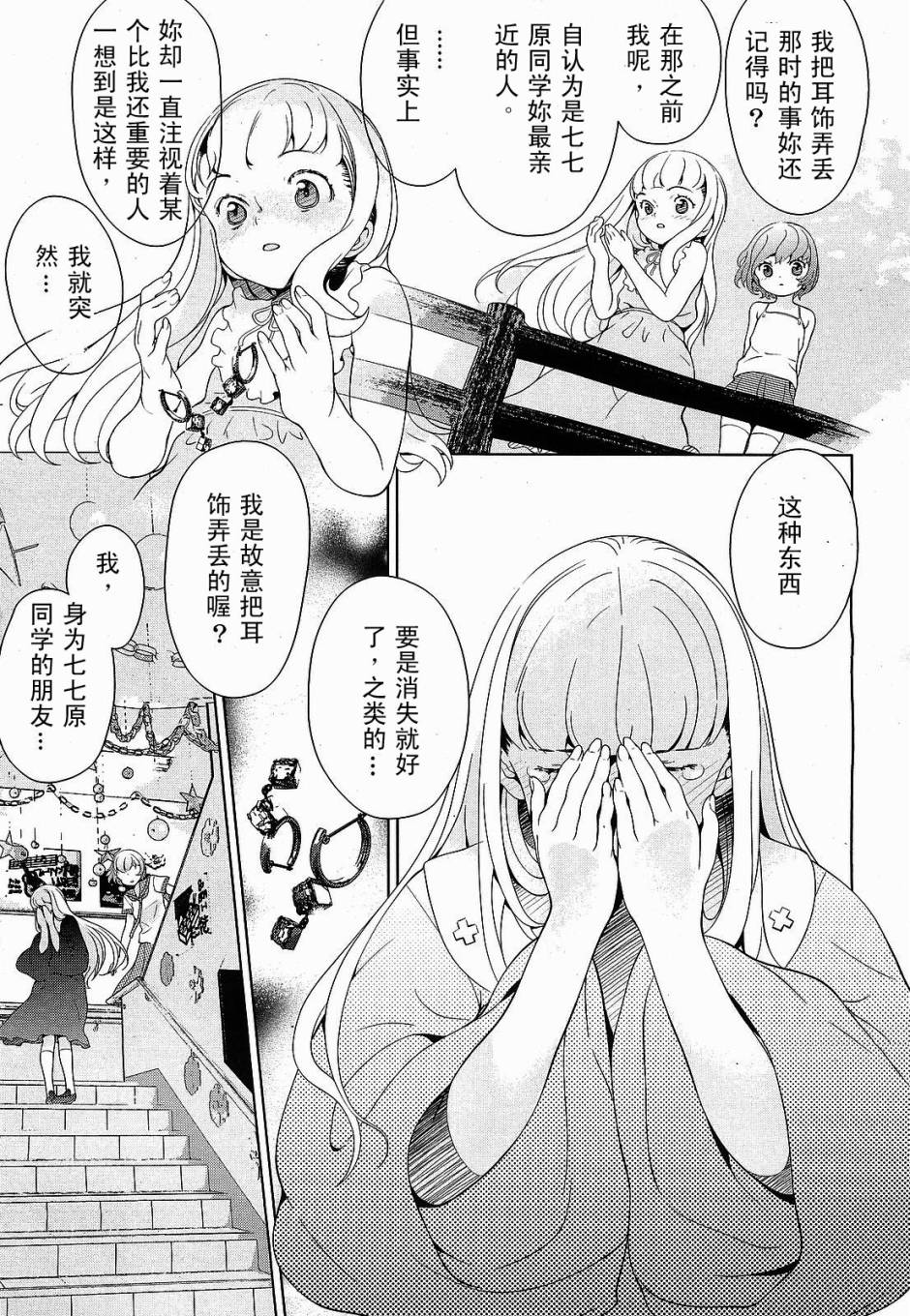 PIERCE韩漫全集-全一话无删减无遮挡章节图片 