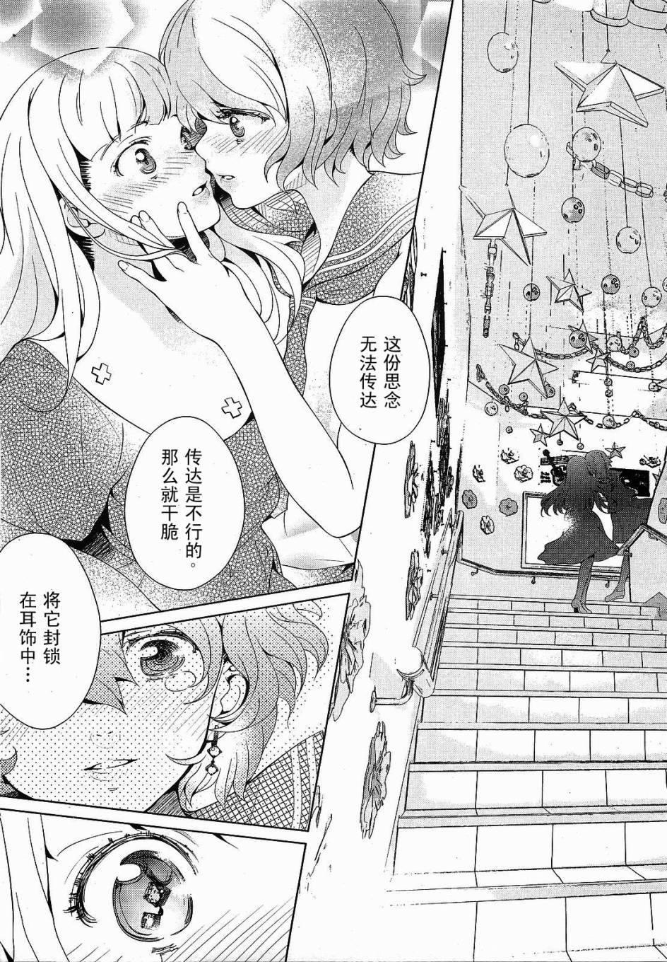 PIERCE韩漫全集-全一话无删减无遮挡章节图片 