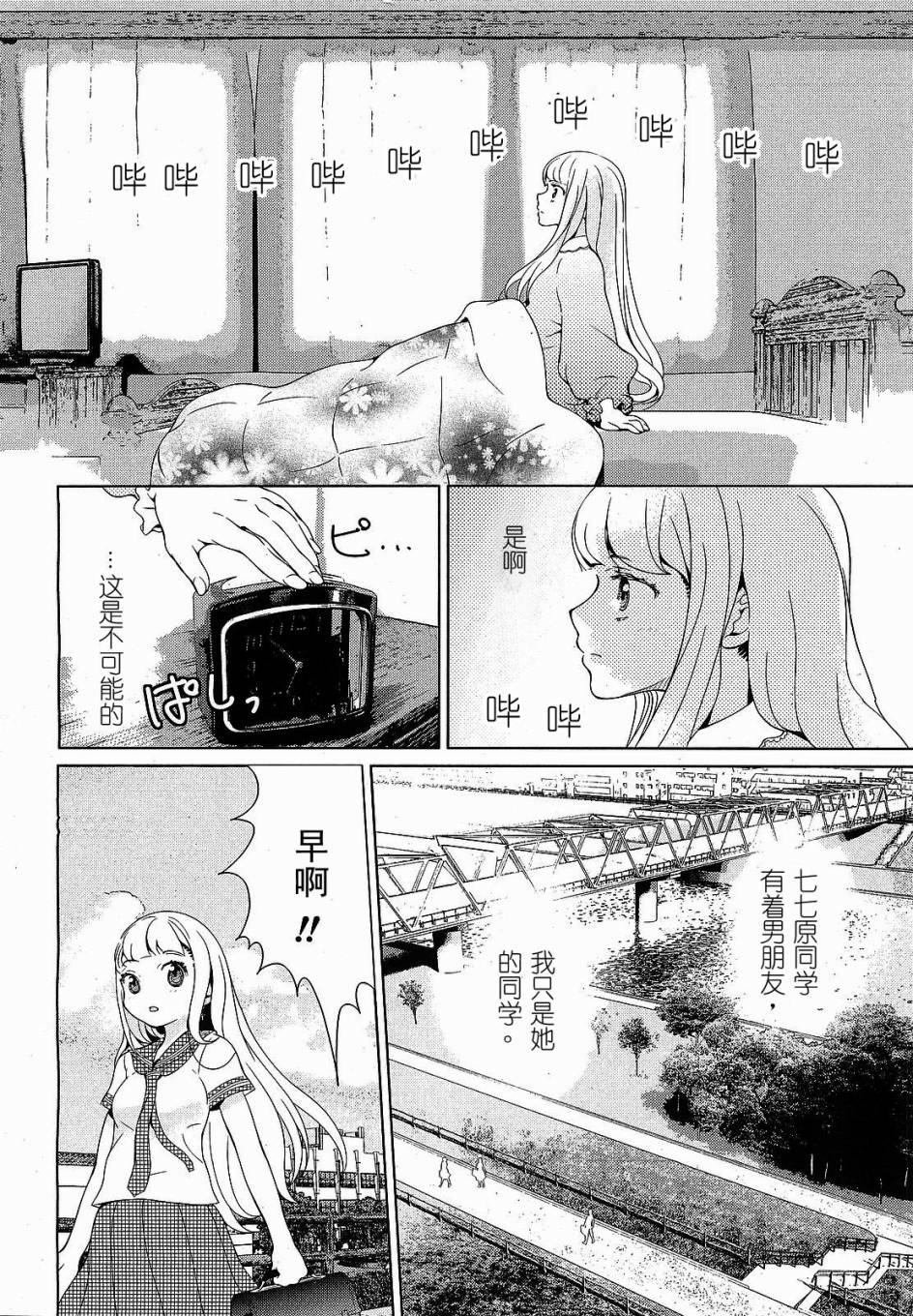 PIERCE韩漫全集-全一话无删减无遮挡章节图片 